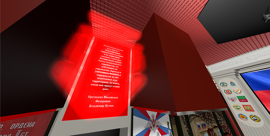 Проект музея СВО