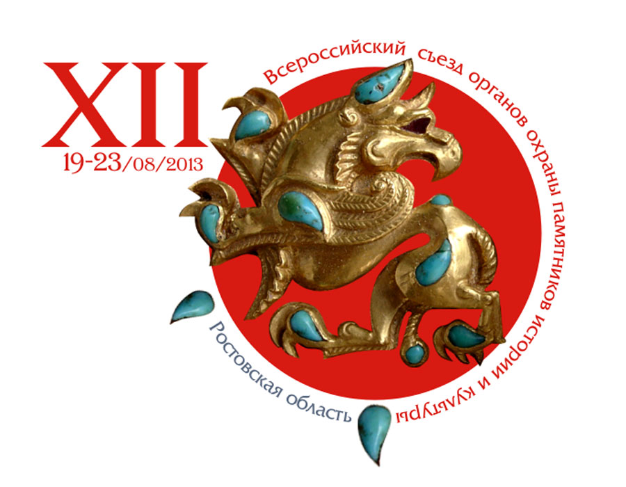 эмблема съезда по охране культурного наследия