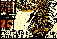 «Восток-Запад»