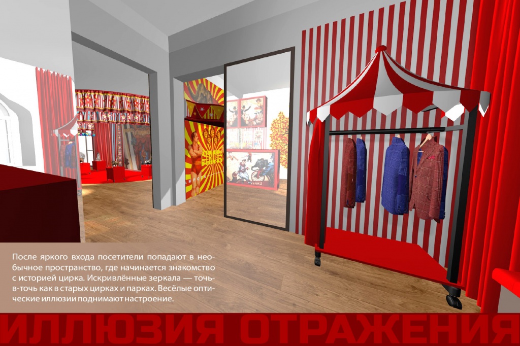 Предпроект музея Дурова