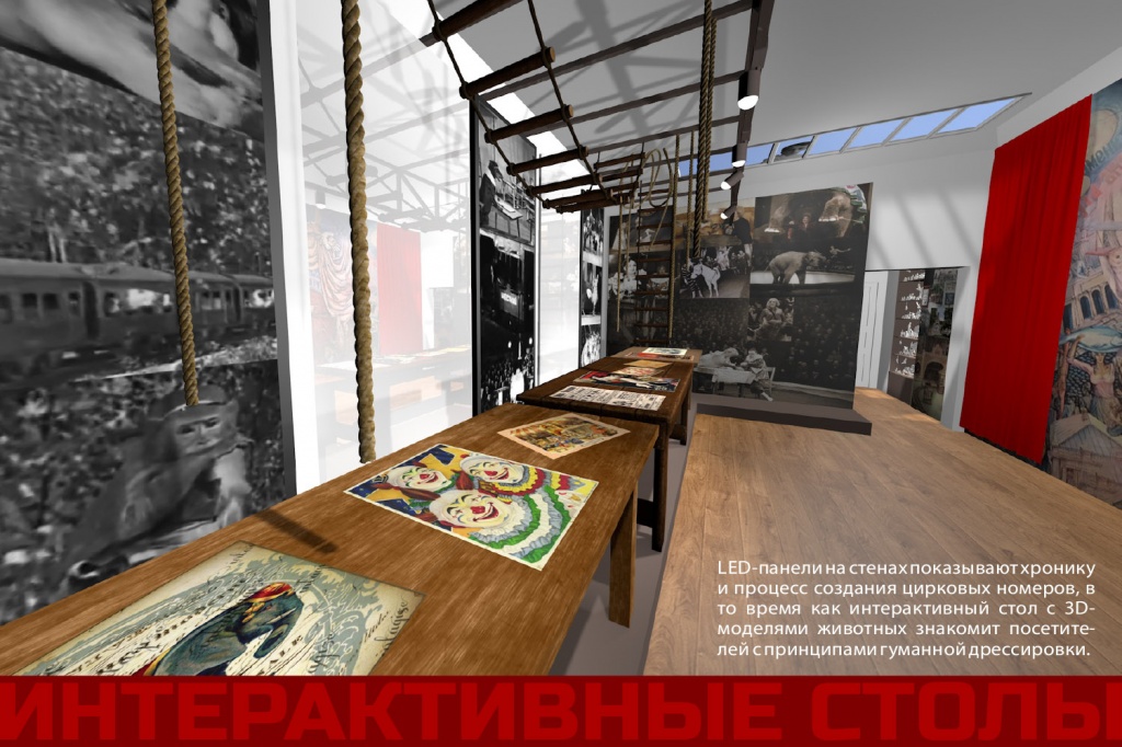 Предпроект музея Дурова