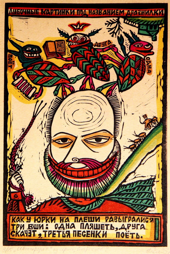 Как у Юрки на плеши Как у Юрки на плеши