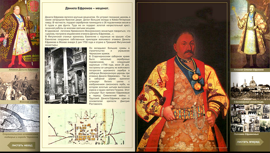 интерактивные книги Юрий Бессмертный