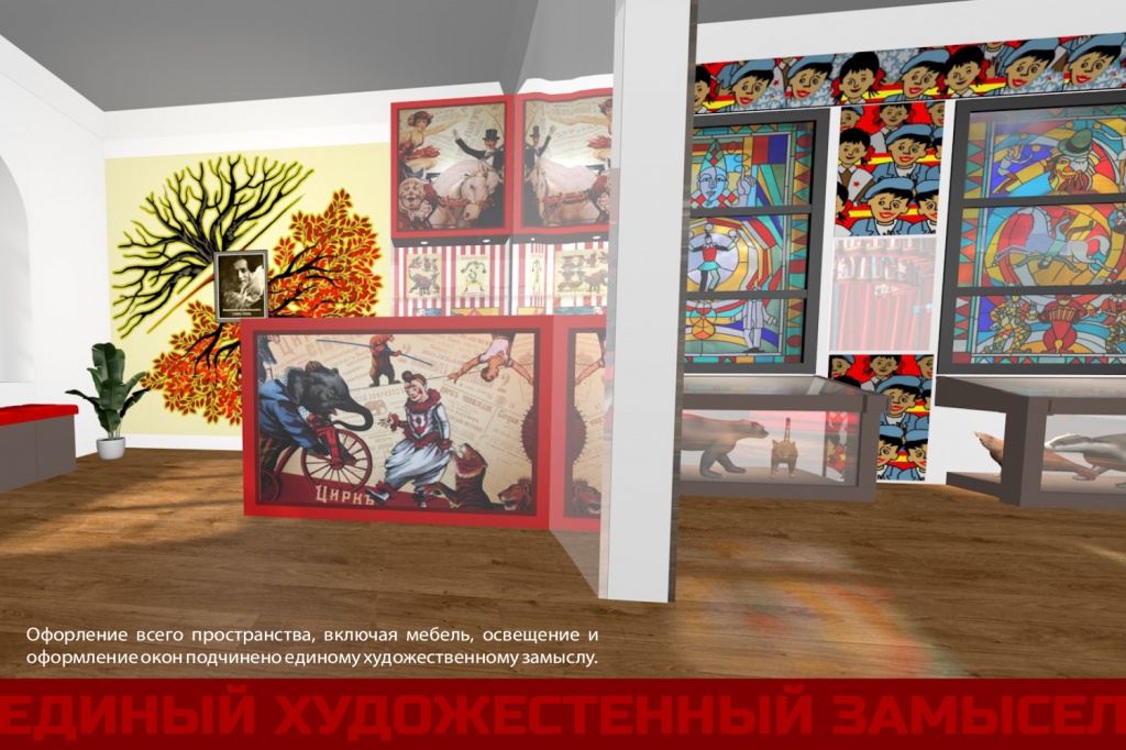 Предпроект музея Дурова