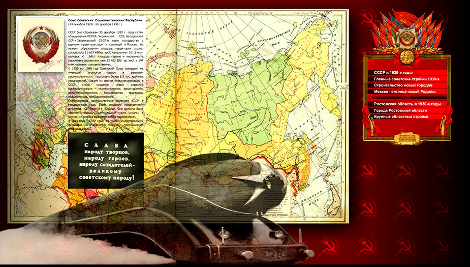 интерактивные презентации на сенсорном экране Юрий Бессмертный