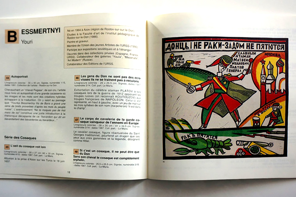 На Дону пословица На Дону пословица