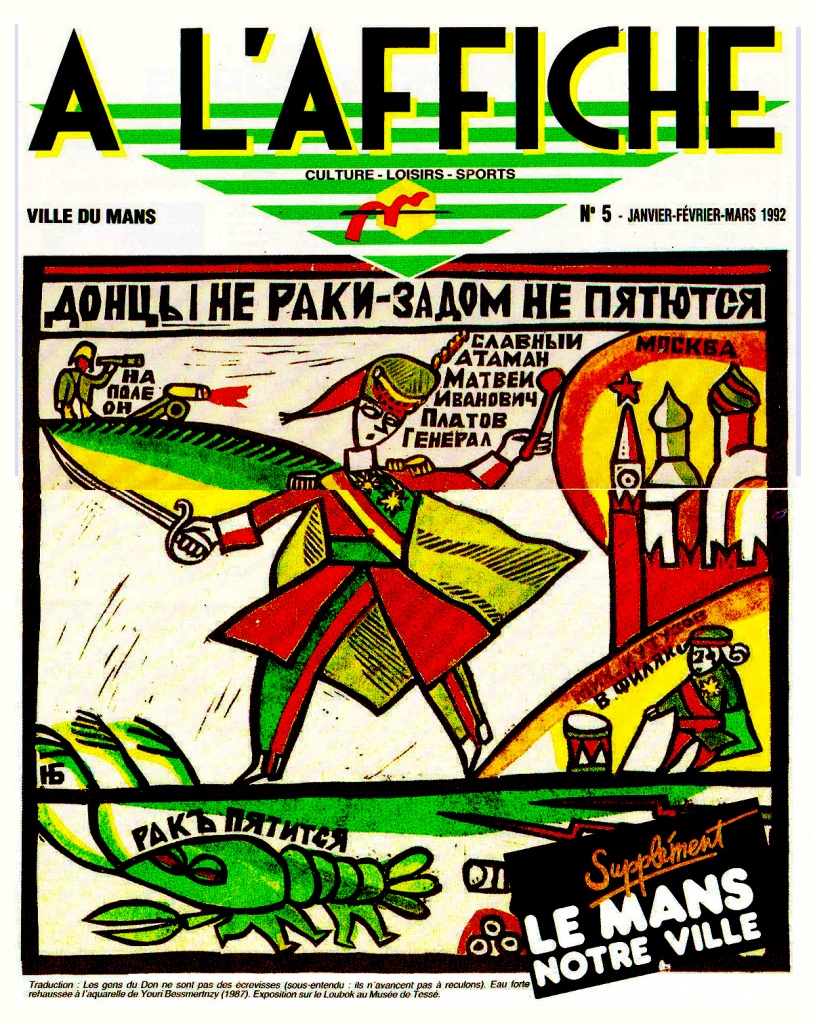 На Дону пословица