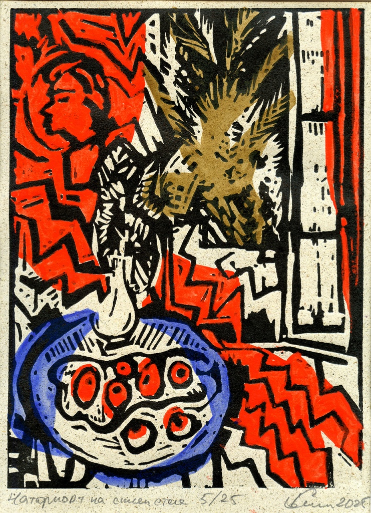 Графический оммаж Матиссу