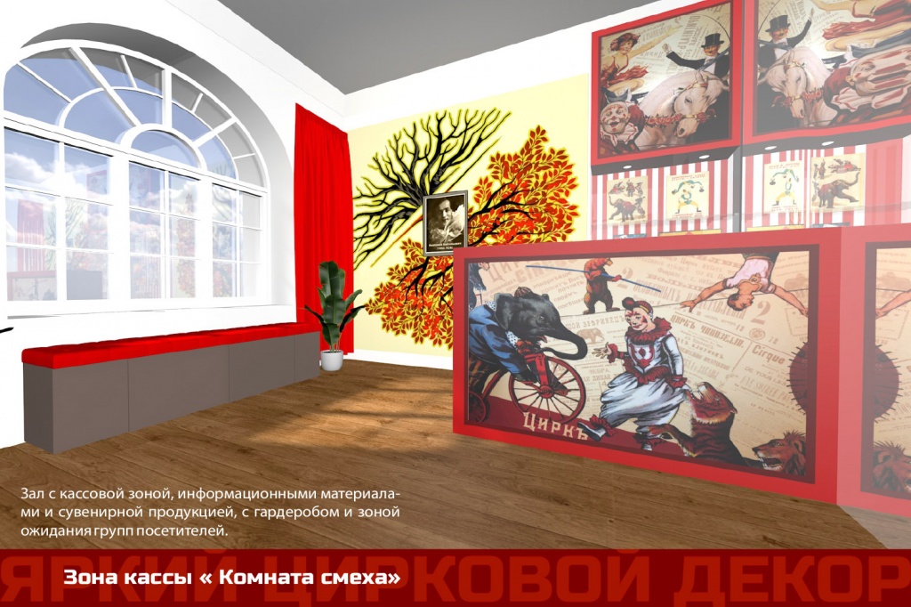 Предпроект музея Дурова