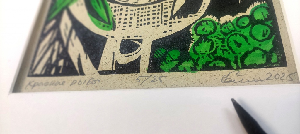 Графический оммаж Матиссу