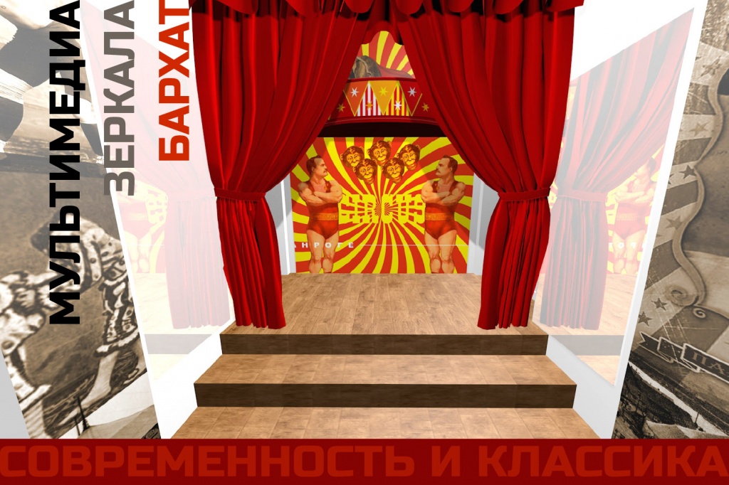 Предпроект музея Дурова