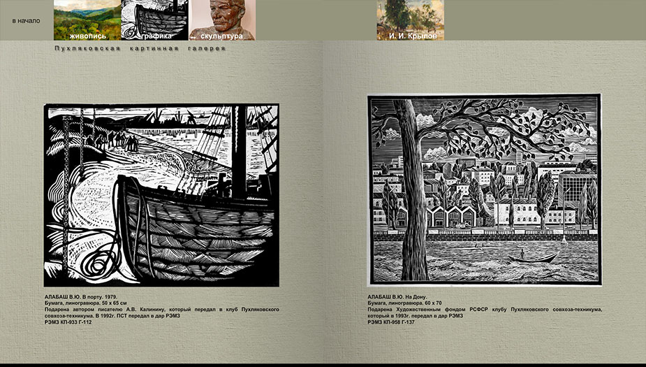 интерактивные книги Юрий Бессмертный