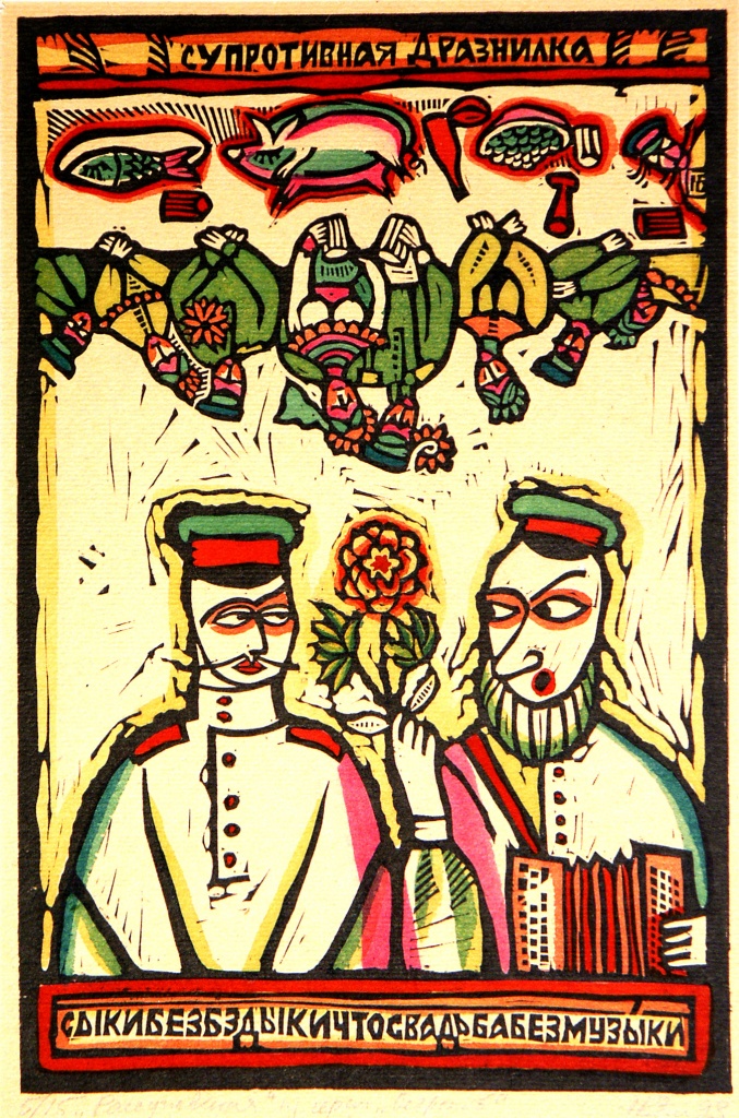 Ссыки без бздыки Ссыки без бздыки