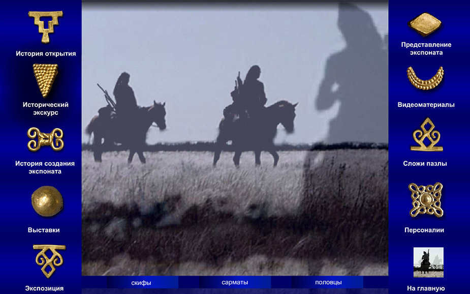 интерактивные презентации на сенсорном экране Юрий Бессмертный